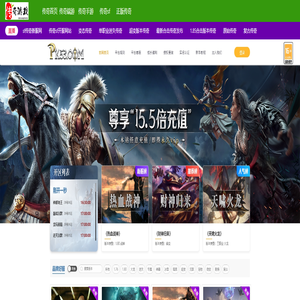 传奇新服网-新开传奇网站_玩服找服上热血传奇sf发布网 - 九九三好服传奇站
