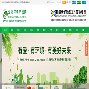 生态环境产经网 绿色引领 生态赋能 共创绿色经济新时代