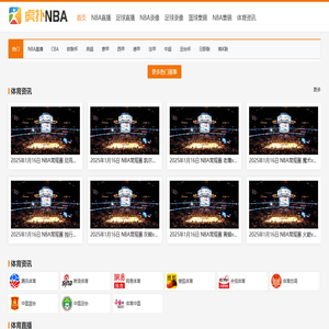 NBA直播_NBA在线高清免费直播_NBA直播无插件在线观看-华蒜豆直播吧