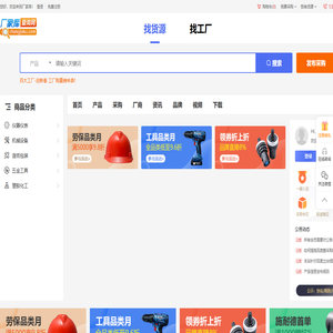 厂家库一手微商网店货源_工厂批发_一件代发_厂家直销