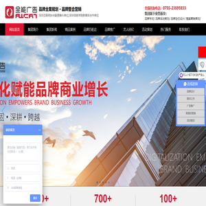 1网络品牌推广_营销策划_广告投放_全网营销平台-深圳全能广告集团公司1