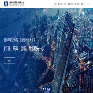 上海横空数码科技有限公司
