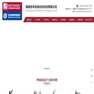 福建省本佳自动化科技有限公司