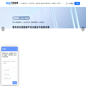 AI边缘计算盒子_aiot智能物联网平台_边缘智能产品供应商-万物纵横
