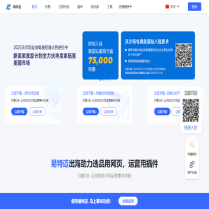 首页 | 易特迈