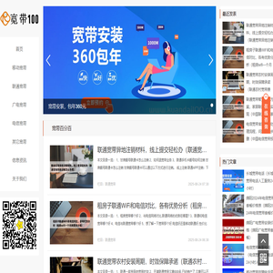 宽带百分百 - 广电、移动、联通、电信宽带办理安装（2025年宽带套餐资费价格大全）宽带100-号卡分销-宽带分销