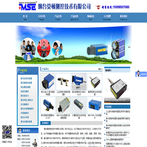 激光测距传感器|激光测距仪|活套扫描仪|激光光栅|热金属检测器-烟台莫顿测控技术有限公司