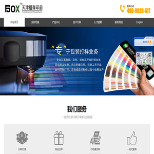 无限创意，匠心支撑——福森印前数码开发打样中心，提供印前完稿、印刷打样、印后制成一站式服务