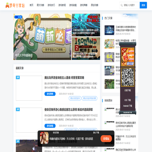 梦奇分享站_游戏教程_图文攻略_原创攻略
