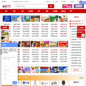 618商机网-招商创业加盟连锁首选平台