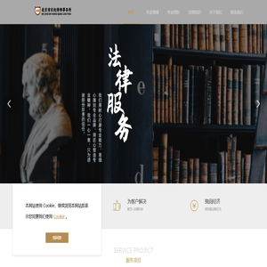 北京市农权律师事务所